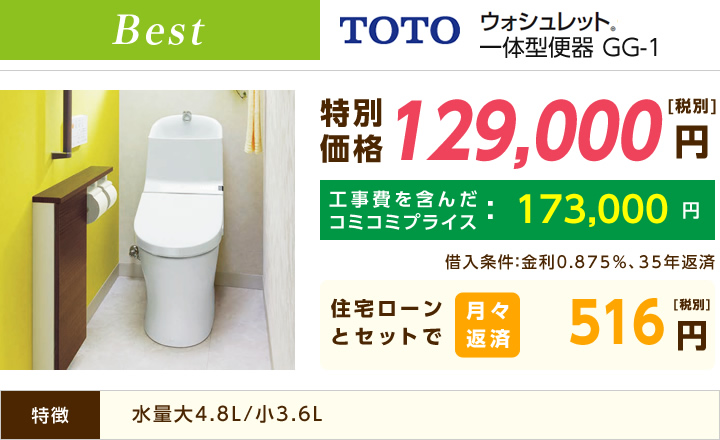 トイレ【ベスト】