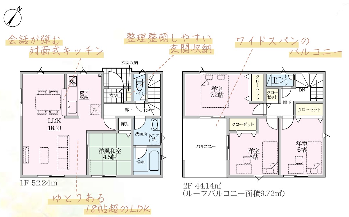 千曲市大字中 　新築戸建