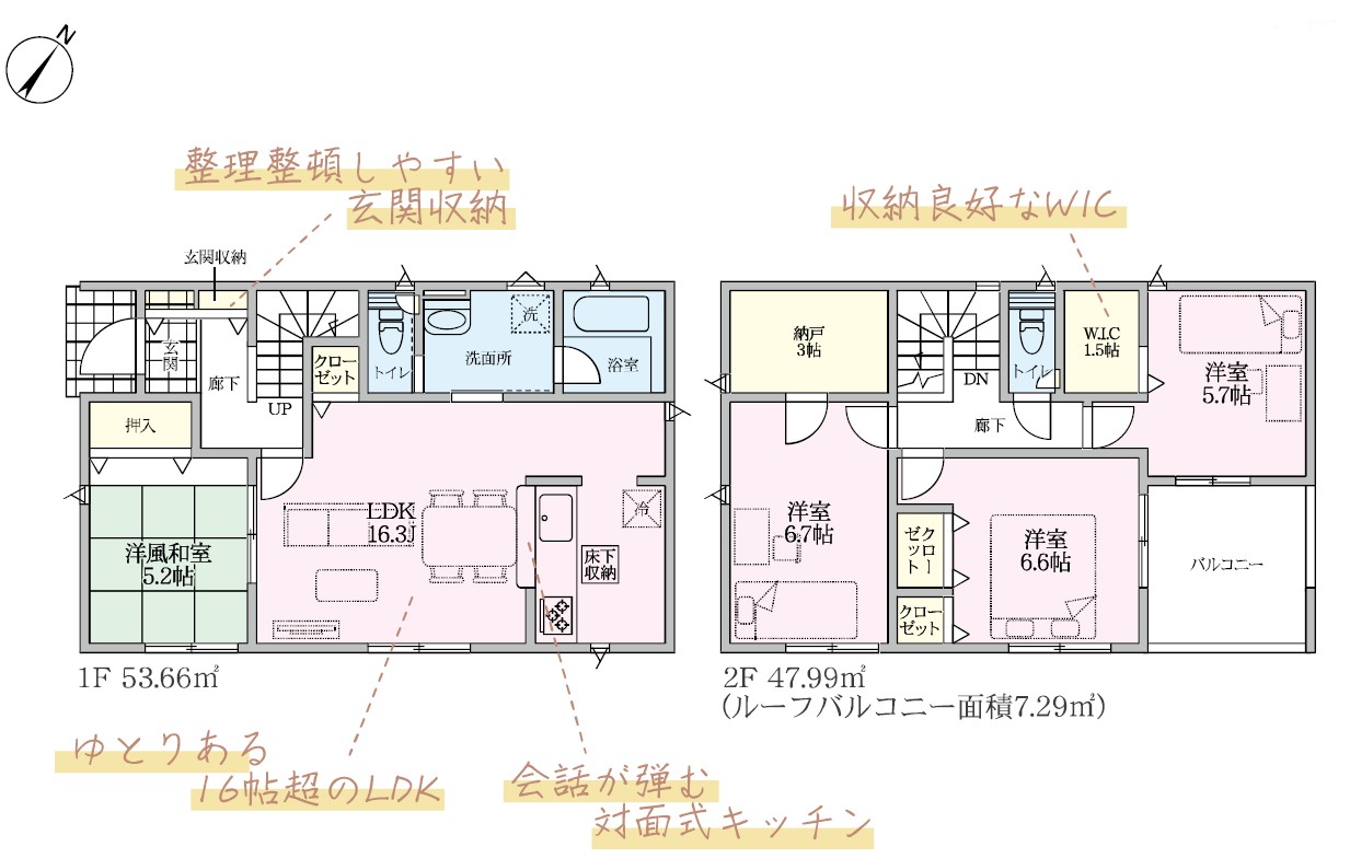 千曲市大字中 　新築戸建