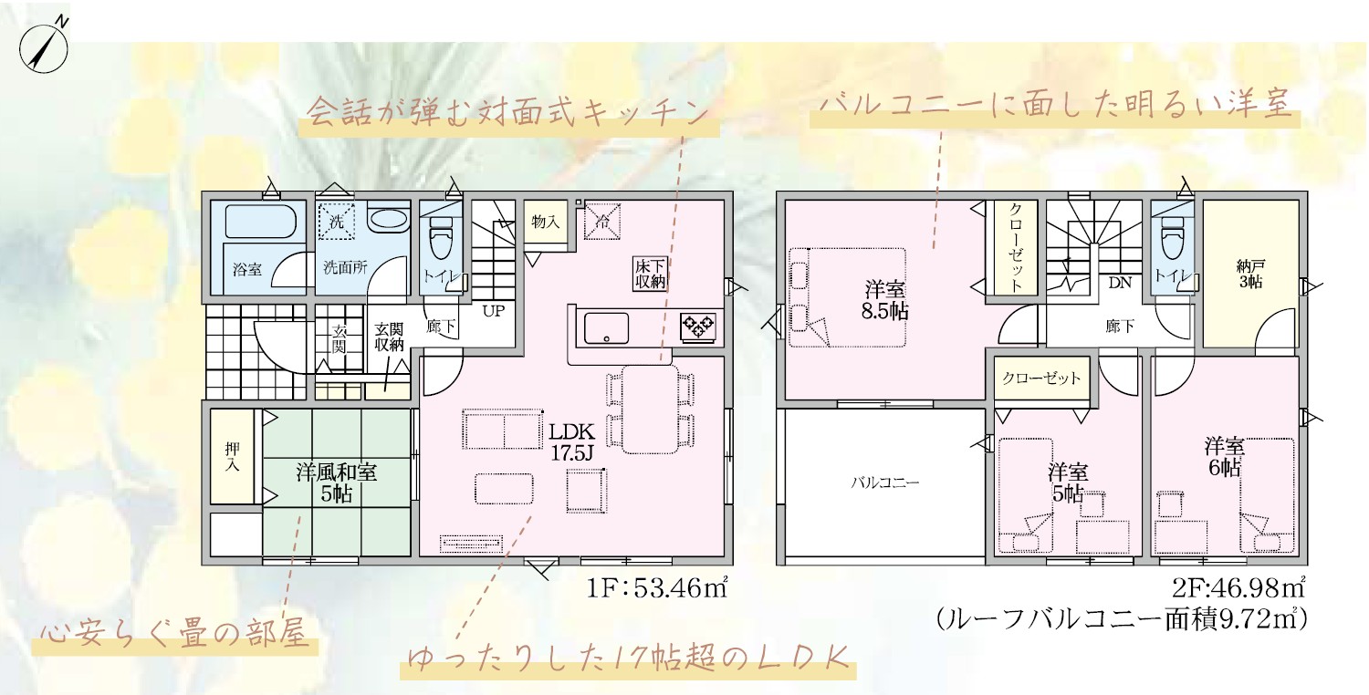 千曲市大字中 新築戸建