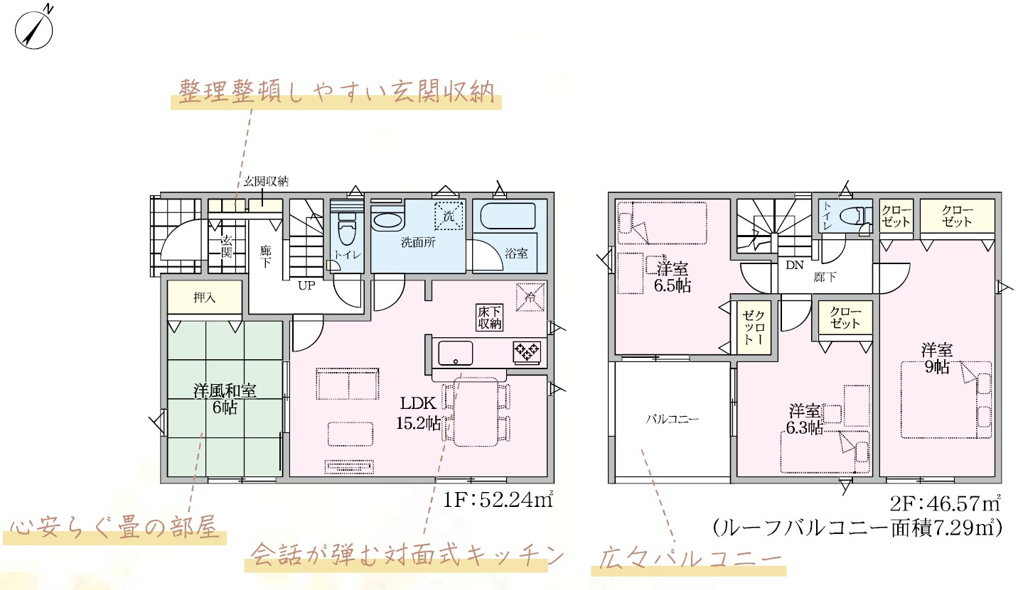 千曲市大字中 　新築戸建
