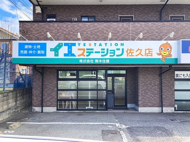 【佐久店】お家でらくらく♪WEBで売却個別相談会☆随時受付中☆