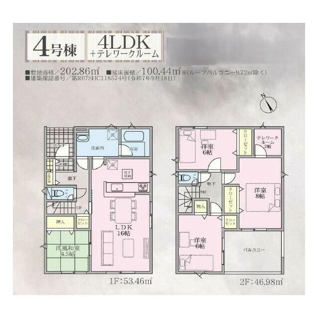 東御市常田　新築戸建　４号棟