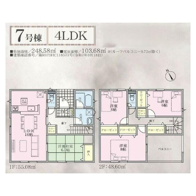 東御市常田　新築戸建　７号棟