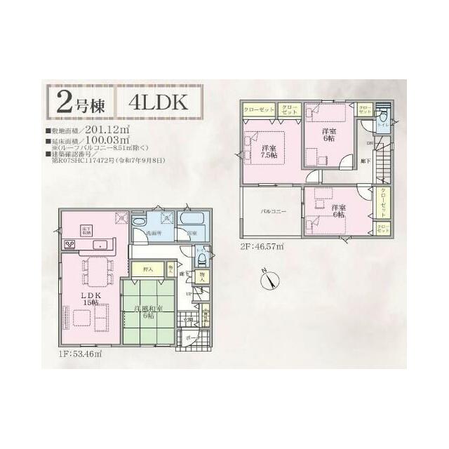 東御市常田　新築戸建　２号棟