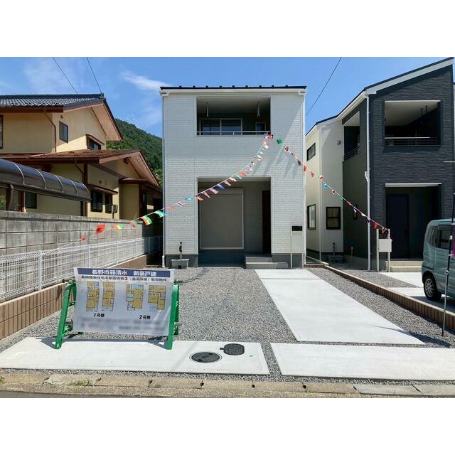 長野市箱清水 新築戸建