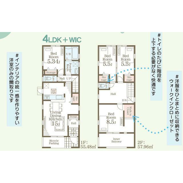 長野市箱清水 新築戸建