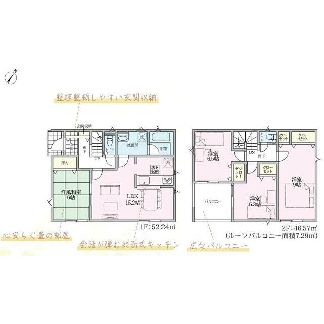 千曲市大字中 　新築戸建