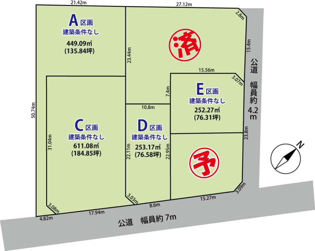 北佐久郡御代田町大字御代田　土地　5区画