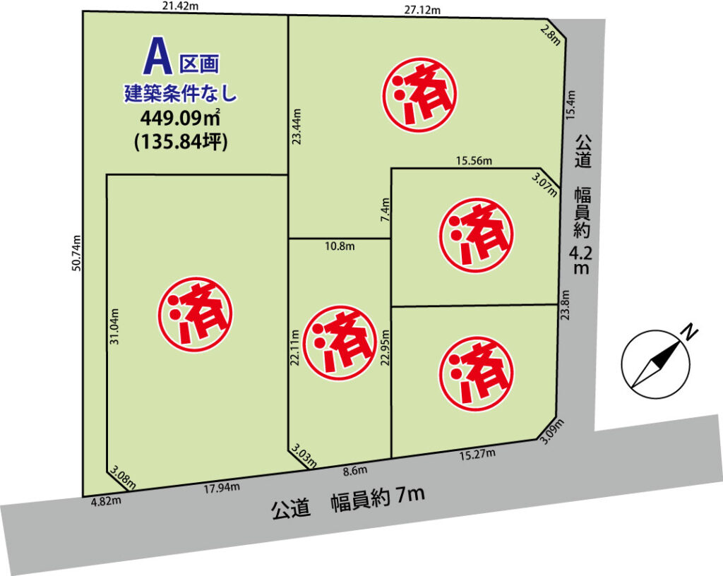 北佐久郡御代田町大字御代田　土地　6区画