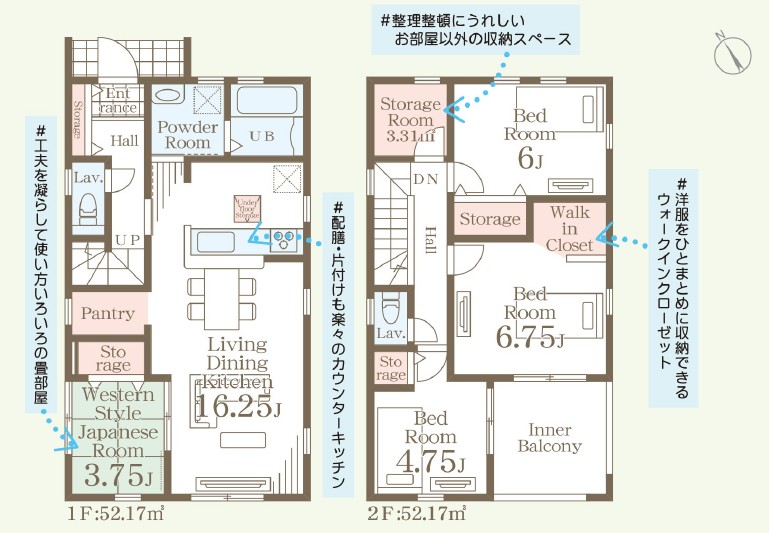 長野市大字稲葉　新築戸建