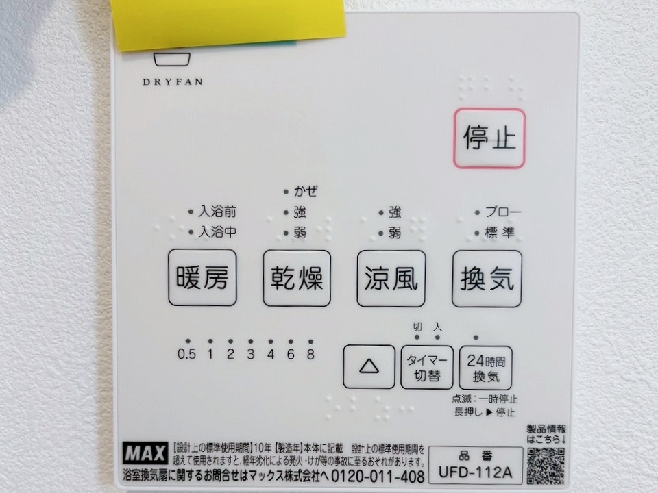 長野市大字上駒沢　新築戸建