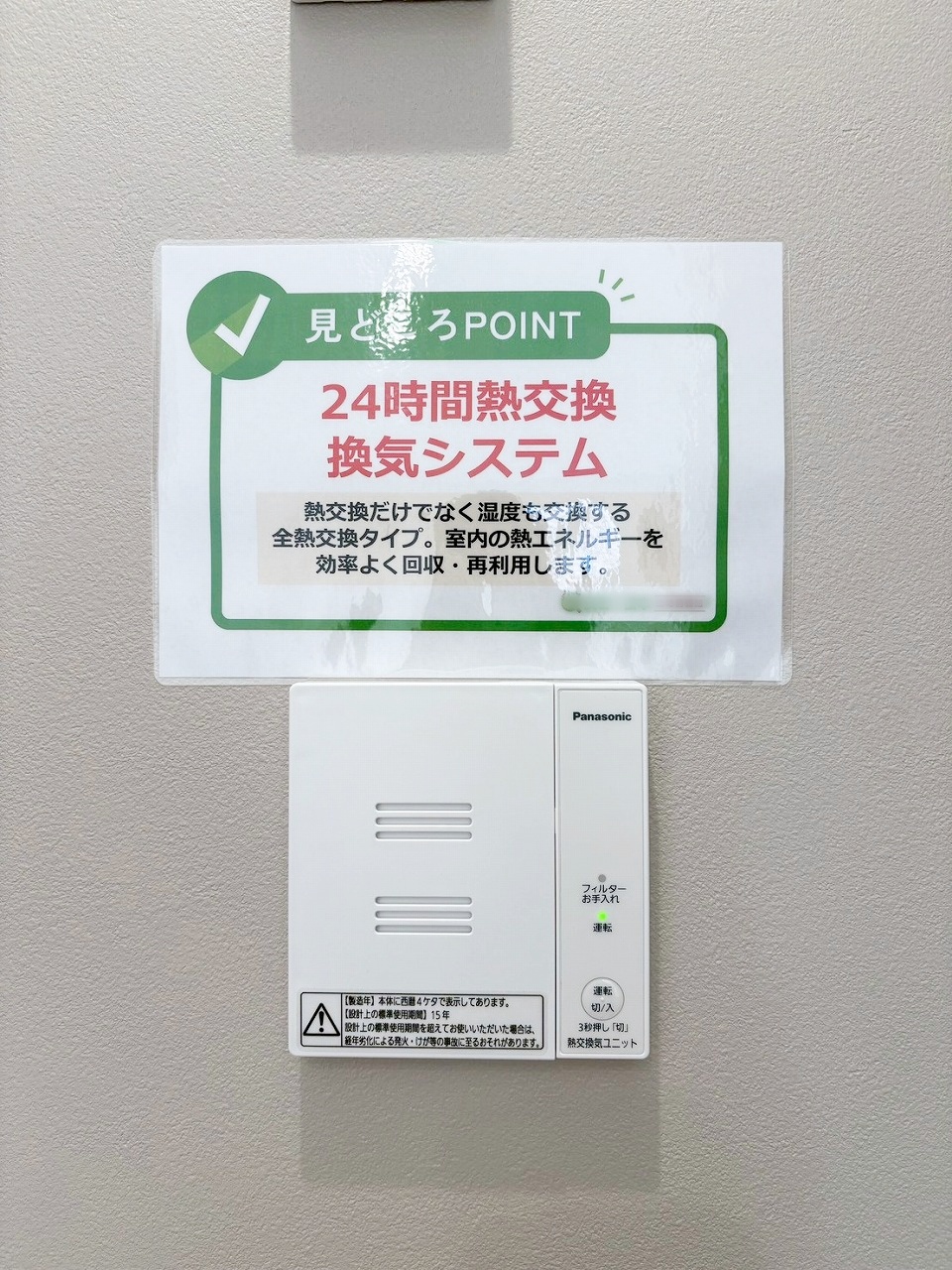 長野市大字上駒沢　新築戸建