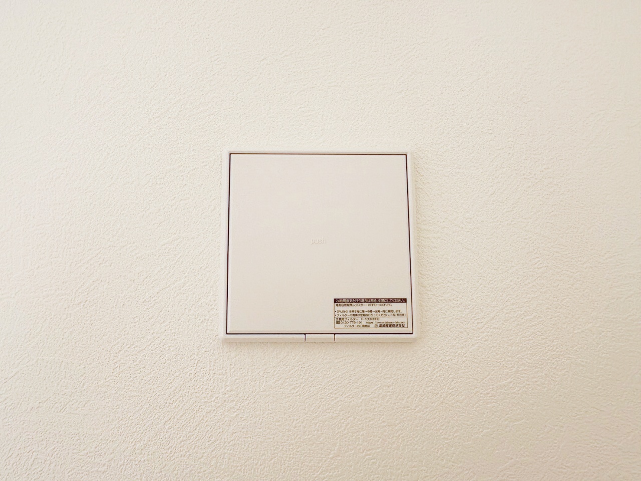 長野市稲里町中央1丁目 新築戸建