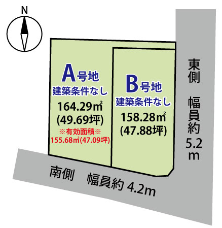 長野市伊勢宮２丁目　2区画分譲