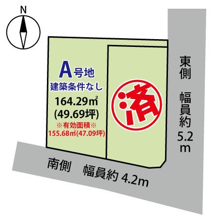 長野市伊勢宮２丁目　2区画分譲