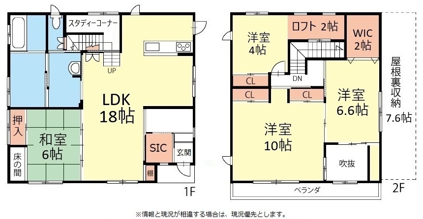 佐久市平賀　中古戸建