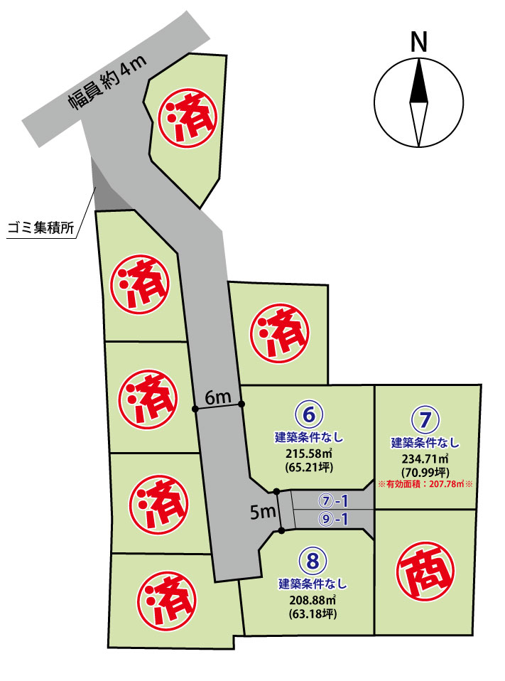 長野市大字下駒沢　10区画分譲