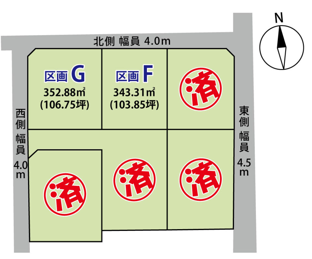 御代田町塩野　3区画分譲　