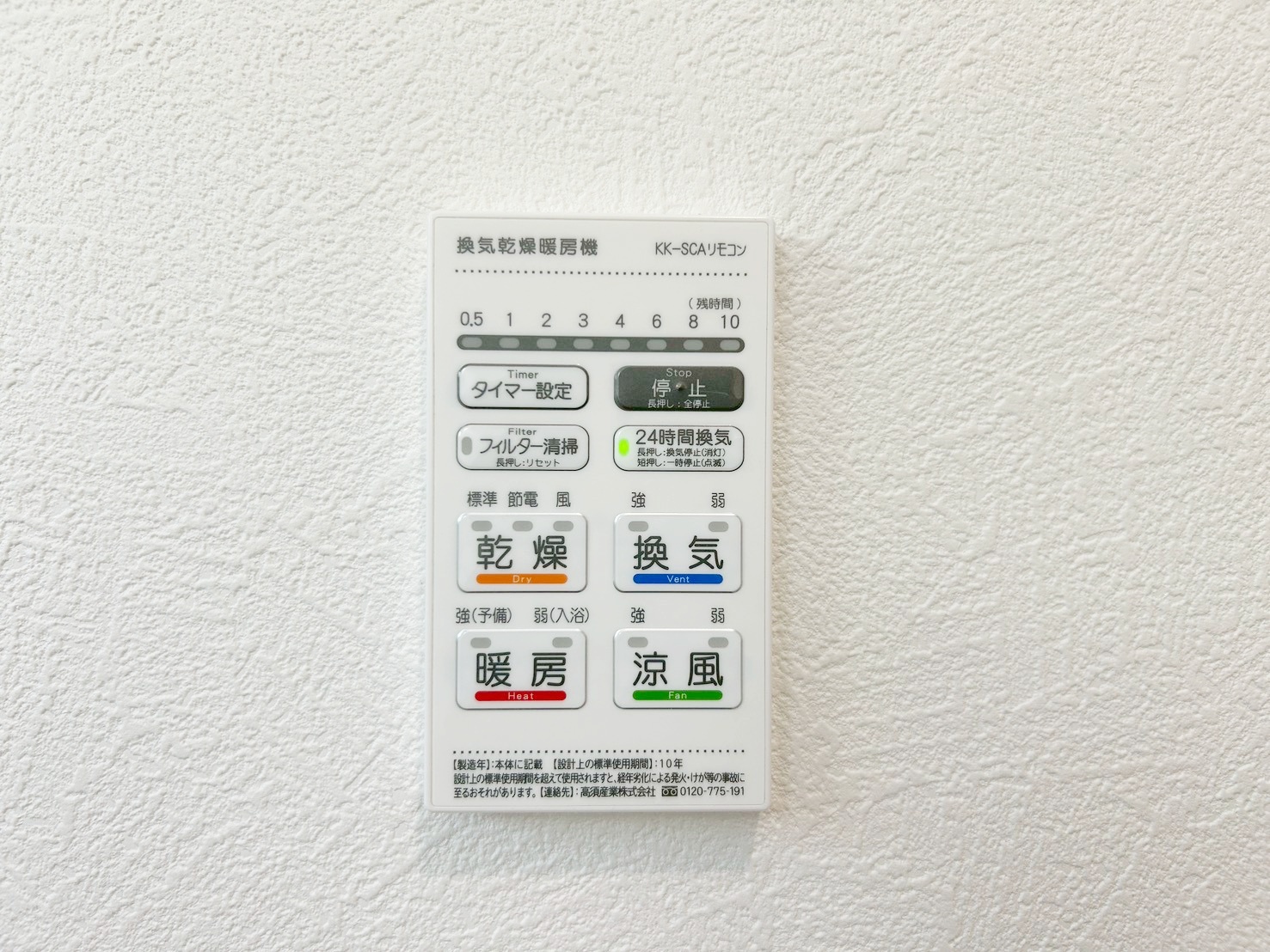 長野市三輪１丁目　新築戸建