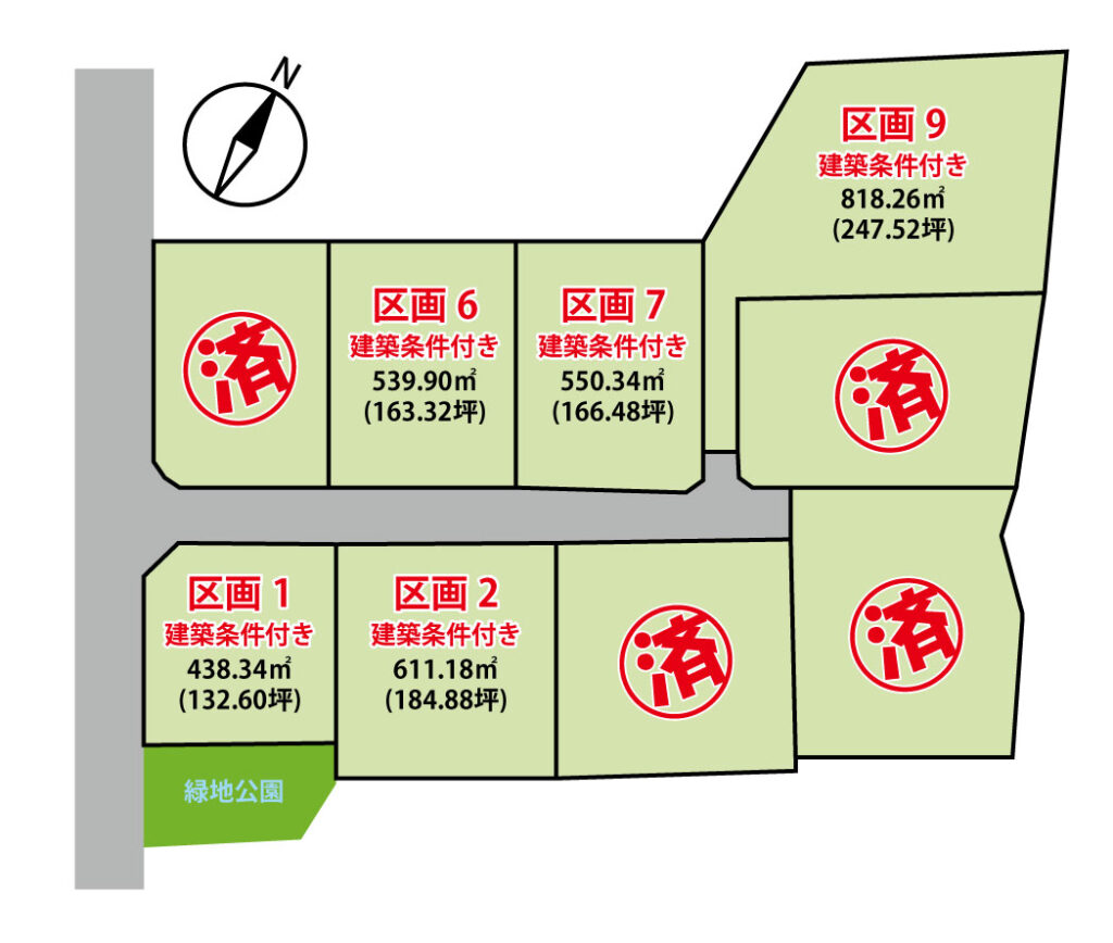 軽井沢町大字追分 9区画分譲