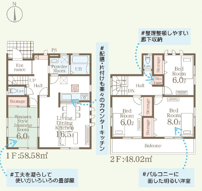 長野市篠ノ井二ツ柳 新築戸建