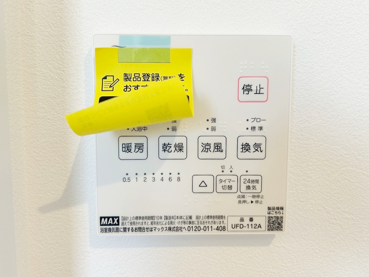 長野市大字上駒沢 新築戸建