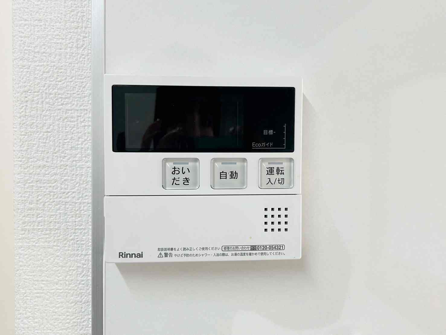 長野市三輪1丁目 サーパス三輪 中古マンション
